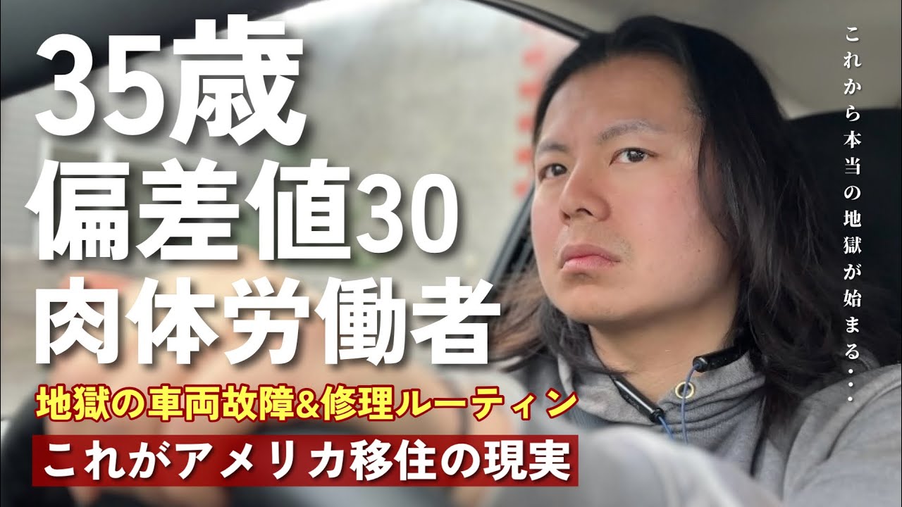 アメリカ人は本当に戦争を望んでいるのか|| 僕の仕事場の生の声を話したいと思う|| 借金だけ増えていくアメリカ生活…