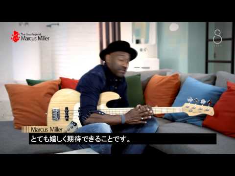 Marcus Miller signature Bass guitar Interview-(Japanese subtitles)