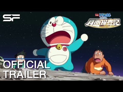 ตัวอย่างใหม่ โดราเอมอนเดอะมูฟวี่  ตอน โนบิตะสำรวจดินแดนจันทรา