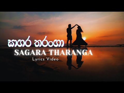 Sagara Tharanga | සාගර තරංගා | Jagath Wickramasingha | Lyrics Video