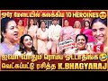 Bhagyaraj 1 Hero 10 Heroines KBR Sir இப்போ ஆடலமா ஒரு Dance போட்ட