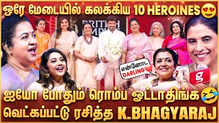Download lagu Bhagyaraj 😍 1 Hero 10 Heroines 💥 KBR sir இப்போ ஆடலமா ஒரு Dance 🤣 போட்டி போட்டு கலாய்த்த Heroine's ❤️ mp3