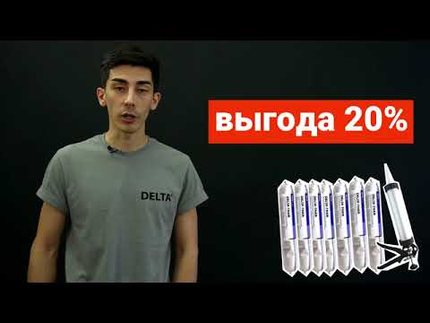 Клей DELTA®-THAN 310 мл приклеивания гидроизоляции - фото 1 - id-p845360802