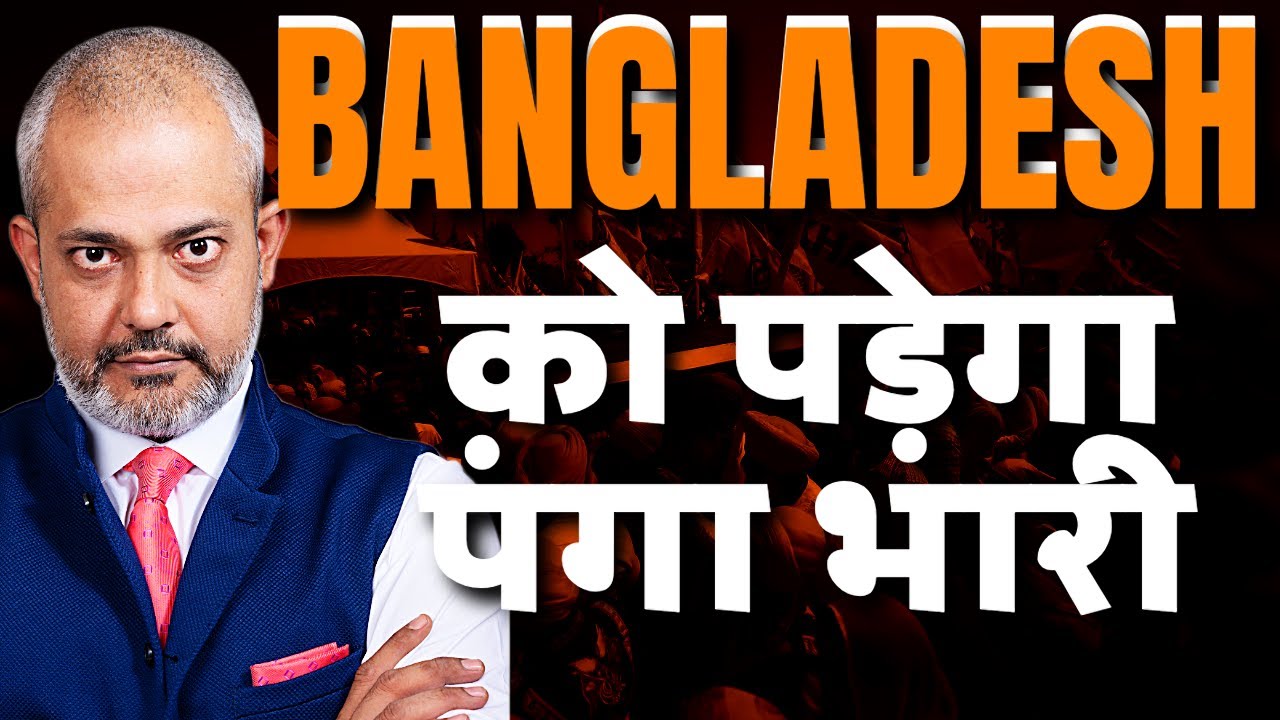 Has Bangladesh Lost its Game I India Hilsa Fish Ban I Adani Power Dues  Sheikh Hasina I Aadi