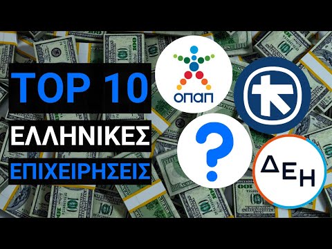 , title : 'Οι 10 Μεγαλύτερες Ελληνικές Επιχειρήσεις - Business Review Greece'
