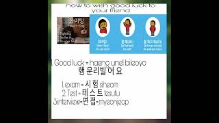 How to wish good luck to your friend in Korean language