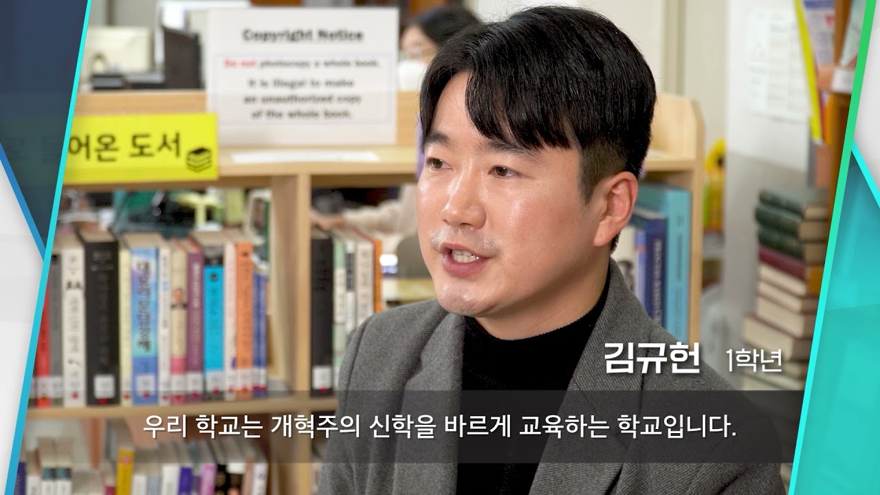 [기관 홍보 영상] 국제신학대학원대학교 - YouTube