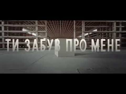 Vivienne Mort - Ти забув про мене [Teaser]