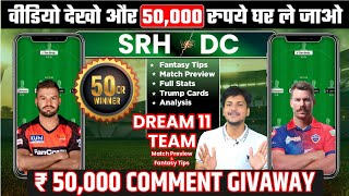 SRH vs DC Dream11 Team Prediction, DC vs SRH Dream11, Hyderabad vs Delhi Dream11: Fantasy Tips, Stat