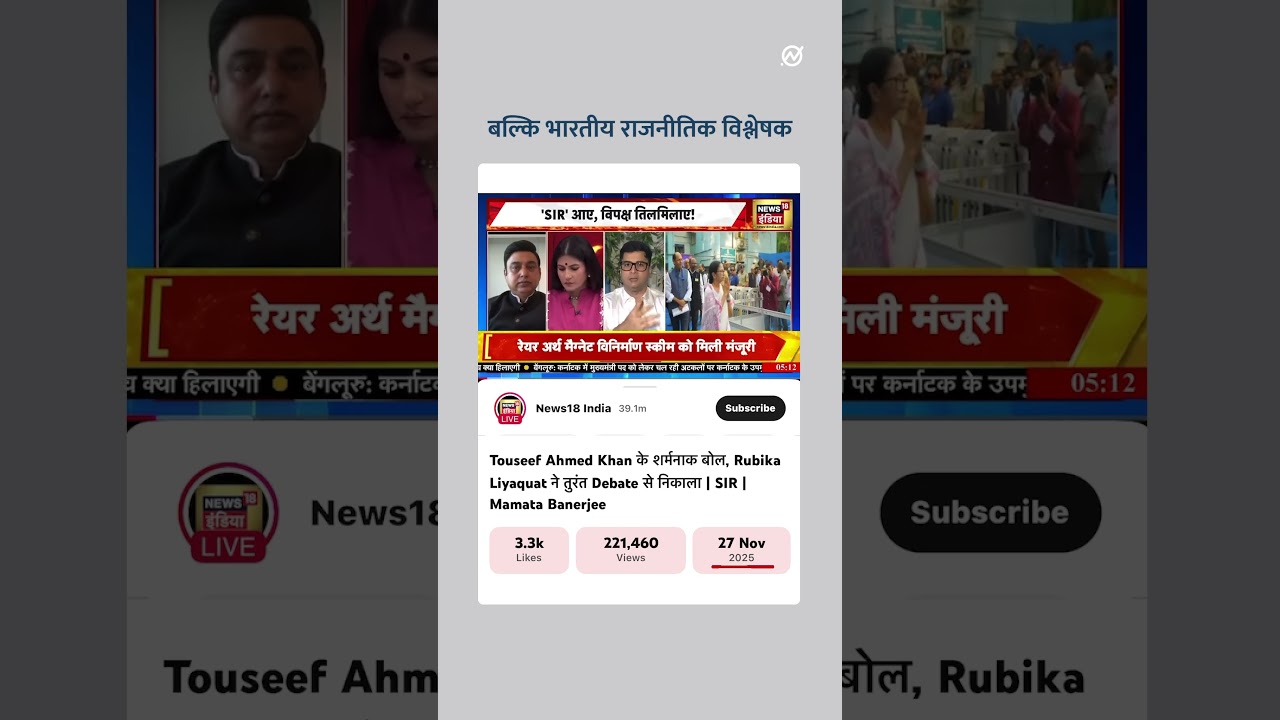 क्या लाइव टीवी शो में पाकिस्तानी शख्स ने TV anchor Rubika Liyaquat के साथ बदतमीजी की?