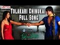 Tolakari Chinukai Full Song Ll Prema Kavali Movie Ll Aadi Isha Chawla