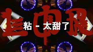 @LOR_Kings &quot;Sticky Icky&quot; (English Subtitles) Official Music Video (Dir. by ILJ)