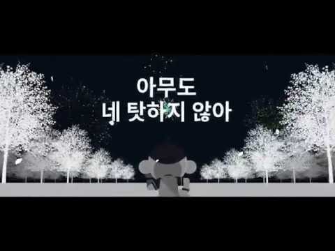 Sool J, Kim Tae Woo - Bongousse (술제이, 김태우 - 봉구스)