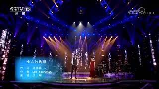 Download lagu 女人的选择 - 王欣 / Nu Ren De Xuan Ze - Wang Xi mp3