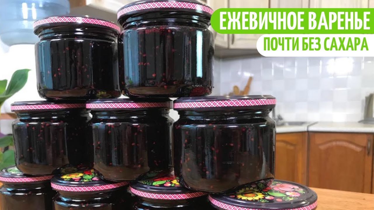 Смотреть заготовки на зиму из ежевики сейчас заготовки на зиму из ежевики