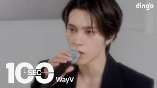 Download lagu 100초로 듣는 WayV | [100sec] Love Talk, Filthy Rich, On My Youth, 白色定格 (Eternal White) | 딩고뮤직 mp3