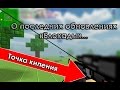 Точка кипения #1 - О последних обновлениях "Блокады"... 