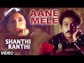 Shanthi Kranthi Video Songs Aane Mele Video Song I V Ravichandran Juhi Chawla Kannada Old Songs