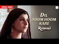 Lata Mangeshkar Dil Hoom Hoom Kare Audio Lyrical Dimple Kapadia Bhupen Hazarika Rudaali