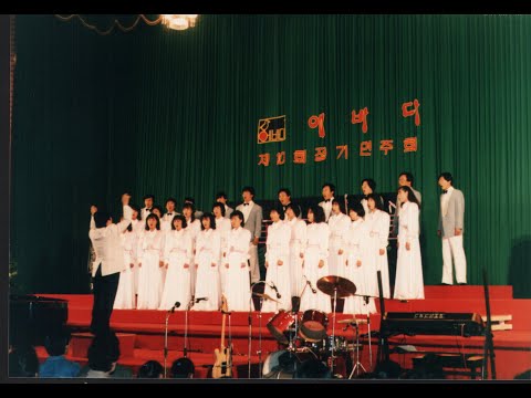 나 주께 기도드리리 / 이혁주 작사.작곡 /…