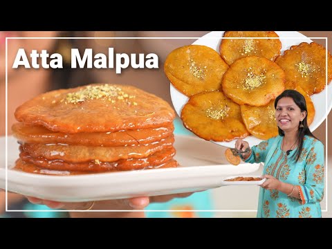 सिर्फ आटा चीनी और दूध का मालपुआ