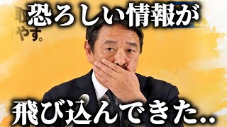【榛葉賀津也】悲報！増税です！ 実質的な増税に 榛葉幹事長がブチギレ会見、、【国民民主党】