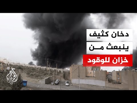  خزانات الوقود في طهران