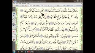 صورة 79 إعراب سورة النازعات الجزء الخامس(5)