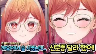 "신분증 검사가 기분 좋을 나이" [홀로라이브 | 이치조 리리카]