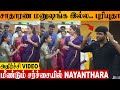 Nayanthara S Shocking Behaviour With Fans Viral Video Femi9 Madurai Event Issue Vignesh Shivan