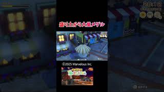 【グラバザ】メダル集め #shorts #牧場物語 #グラバザ