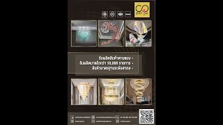 อินฟินิตี้ สเปซ / โคมไฟและตกแต่งบ้าน #หนังสือทำเนียบ #หนังสือ #สถาปนิก #ก่อสร้าง อินฟินิตี้ สเปซ / โคมไฟและตกแต่งบ้าน #หนังสือทำเนียบ #หนังสือ #สถาปนิก #ก่อสร้าง