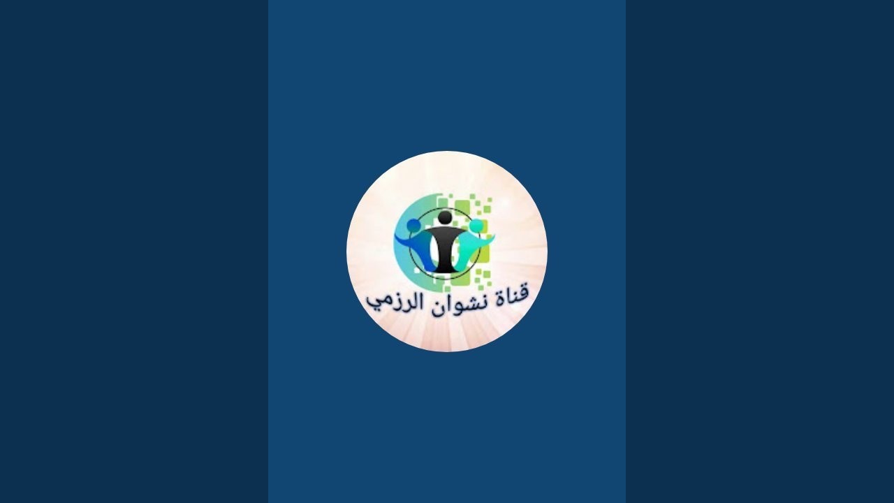 بدأت قناة "نشوان الرزمي" بثًا مباشرًا