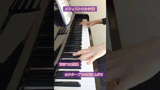 Download lagu #ピアノ #piano #リスト #ピアノ練習 #メフィストワル #Mephisto Waltz #村の居酒屋での踊り mp3
