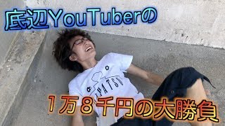 競艇場に行ってサイコロでボート決めたら万舟券！？【後編】