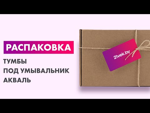 Миниатюра изображения товара Тумба под умывальник Акваль Манго 70 / МАНГО.70.10.00.N