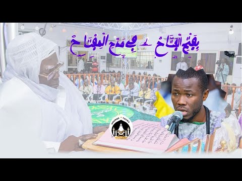 KHASSIDA RAMADAN 2024 - FATHUL FATAH KOUREL ADOLESCENT HT