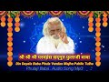 Sri Sri Sadhguru Phulaji Baba Video Song