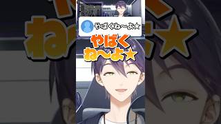 本物の収監リスナーに怯える剣持刀也【にじさんじ切り抜き】#shorts