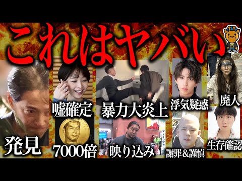 2026年色々ヤバすぎてもうめちゃくちゃ