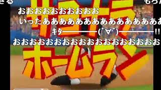 【コメ付き】 【ゆっくり実況】メジャーリーグでレジェンドpart8【パワメジャ2009】 sm19125711low