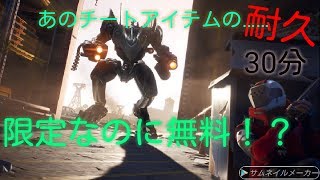 【フォートナイト】限定無料エモート！？ 新エモート「B.R.U.T.A.Lダブ」30分耐久