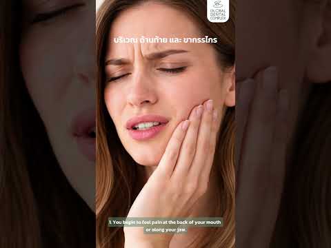 5 signs that your wisdom tooth has problems!!!