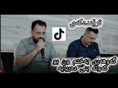 Marewan sarawe w karwan xabaty  gawhary baxtm wn bw 2016