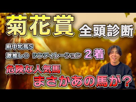 フランシス・パッシェについて詳しく解説