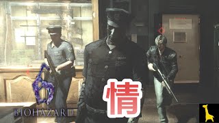 【バイオハザード6】字幕実況 エージェントハント#193 先輩と後輩 レオン ヘレナ ゾンビ PS4