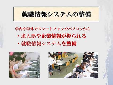 看護学科 山陽学園大学・山陽学園短期大学 キャリアサポート