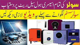 Solar Panel Wholesale Market in Gujranwala | Solar Accessories in Whol
