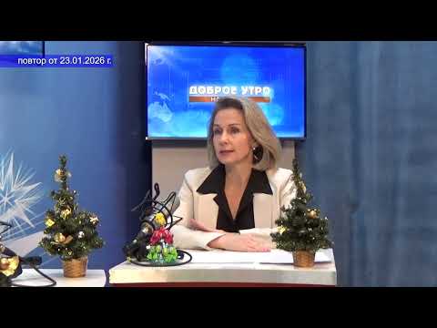 2026 01 23 Гость в студии