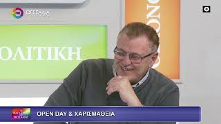 OREN DAY - ΧΑΡΙΣΜΑΘΕΙΑ_ΘΕΟΔΩΡΟΣ ΚΑΡΑΒΑΝΑΣ 26 02 2026 OREN DAY - ΧΑΡΙΣΜΑΘΕΙΑ_ΘΕΟΔΩΡΟΣ ΚΑΡΑΒΑΝΑΣ 26 02 2026